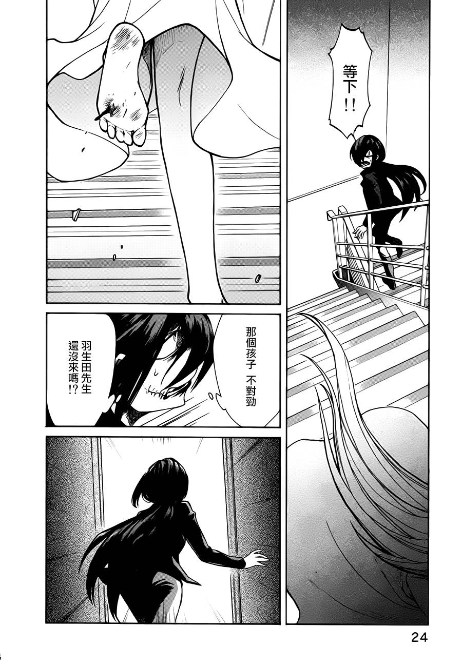 累坏什么填空词语漫画,第19话2图