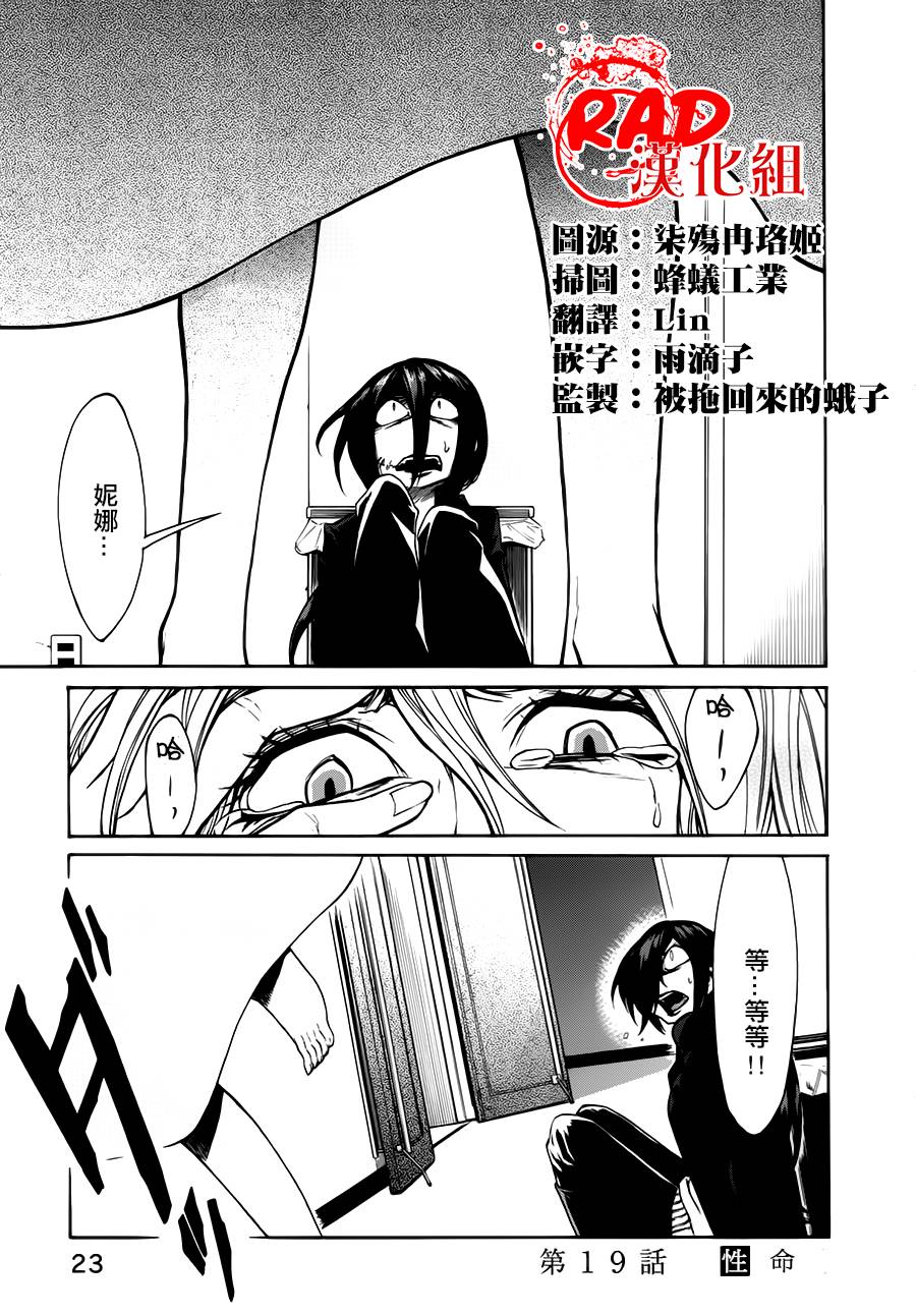 累坏什么填空词语漫画,第19话1图
