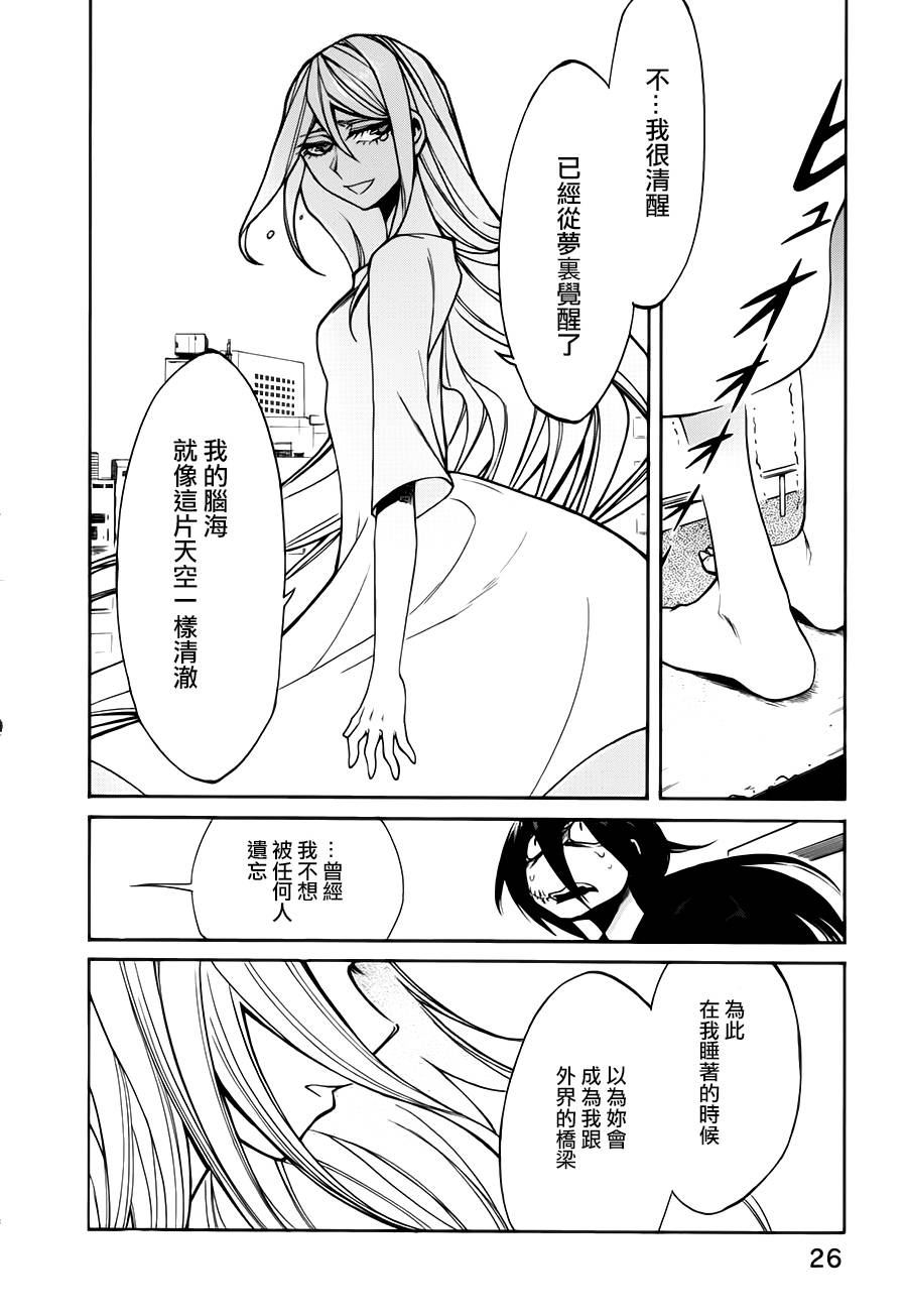 累坏什么填空词语漫画,第19话4图