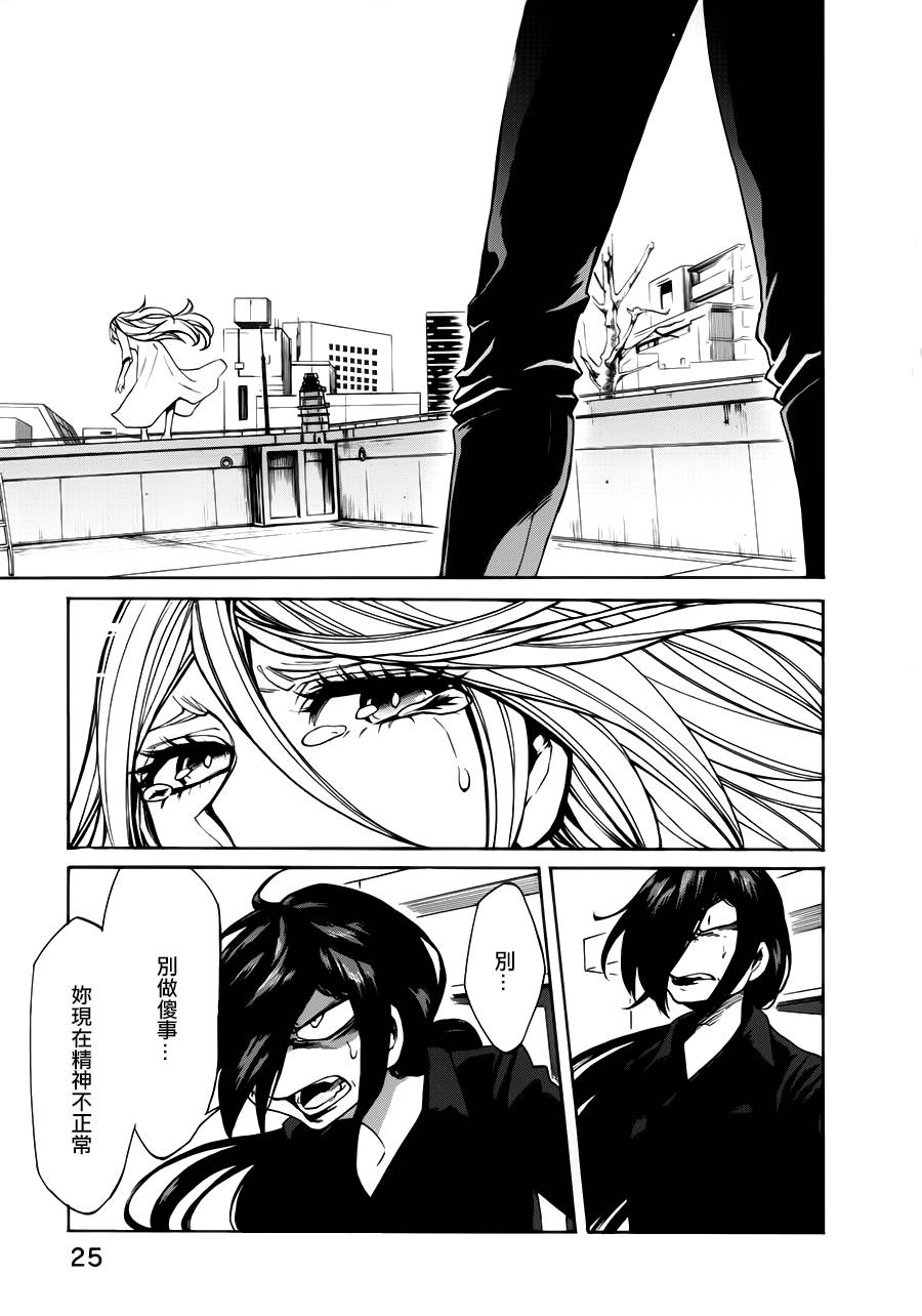 累坏什么填空词语漫画,第19话3图