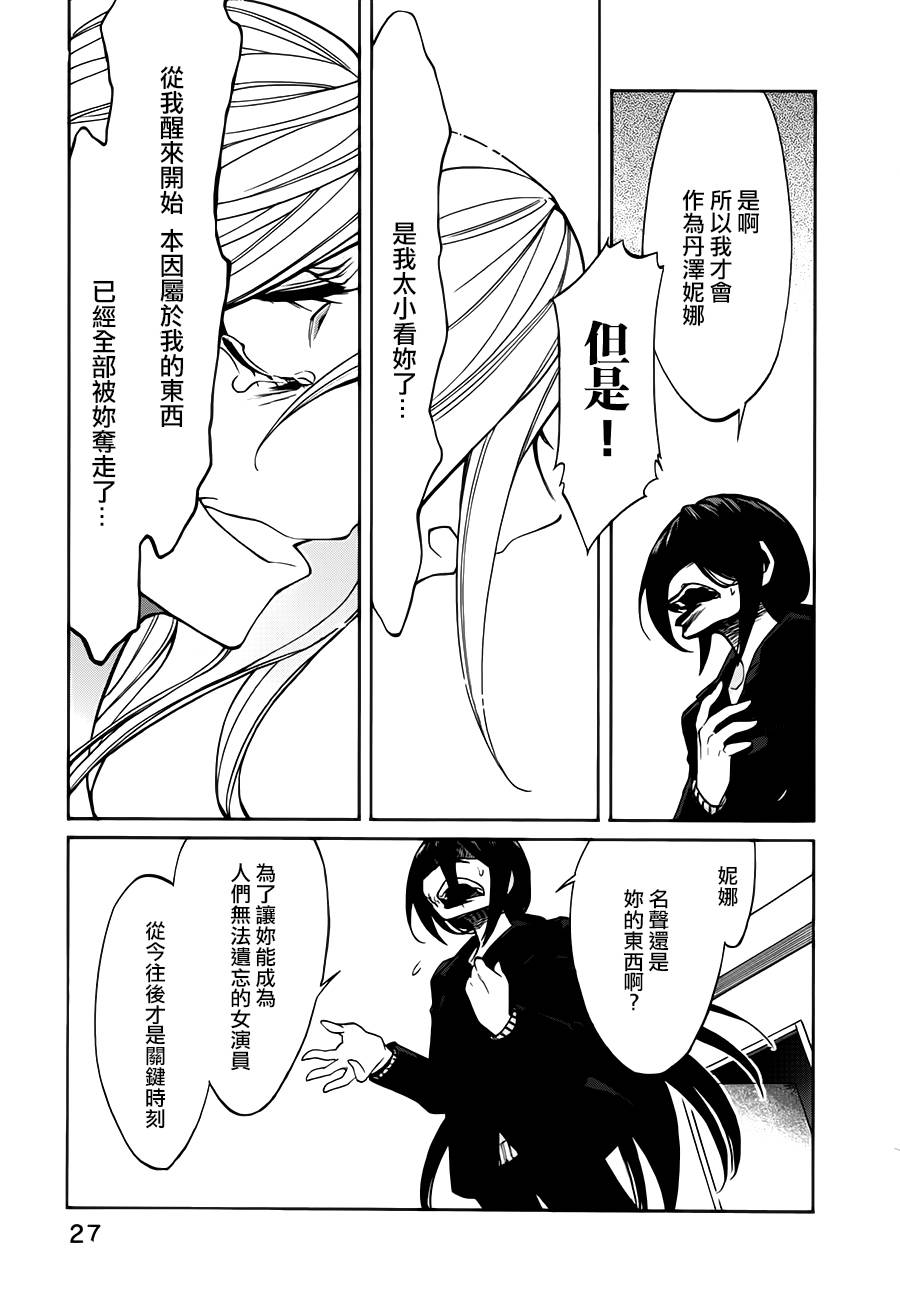 累坏什么填空词语漫画,第19话5图