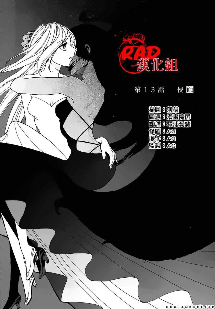 累计折旧是什么类科目漫画,第13话1图