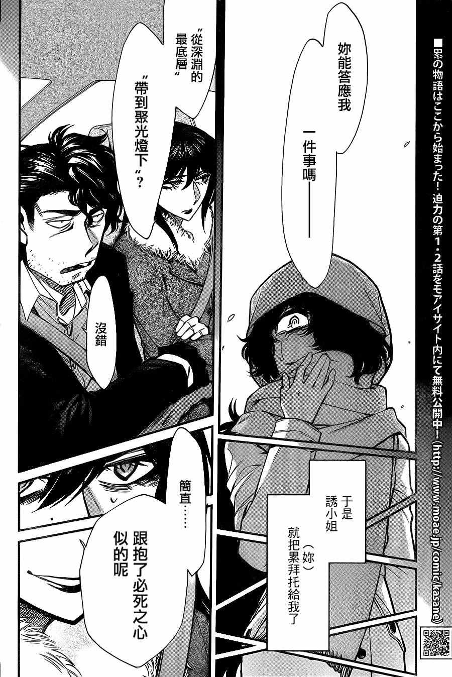 累坏什么填空词语漫画,第82话4图