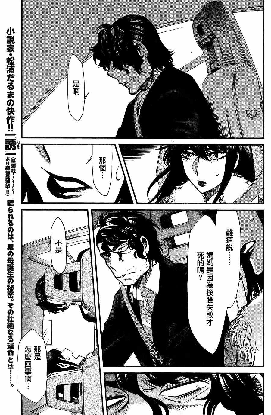 累坏什么填空词语漫画,第82话5图