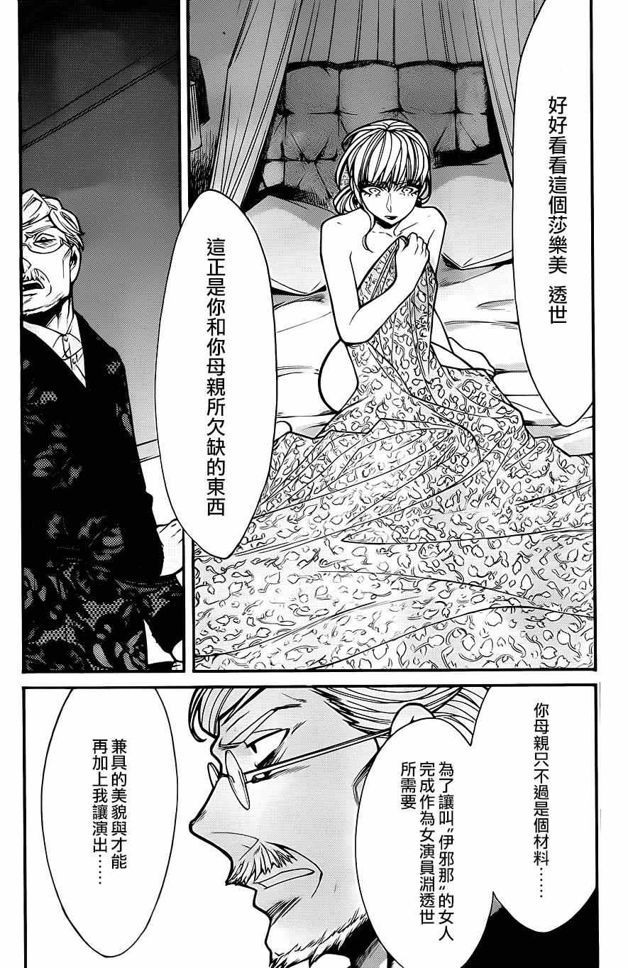 累趴了图片漫画,第29话4图