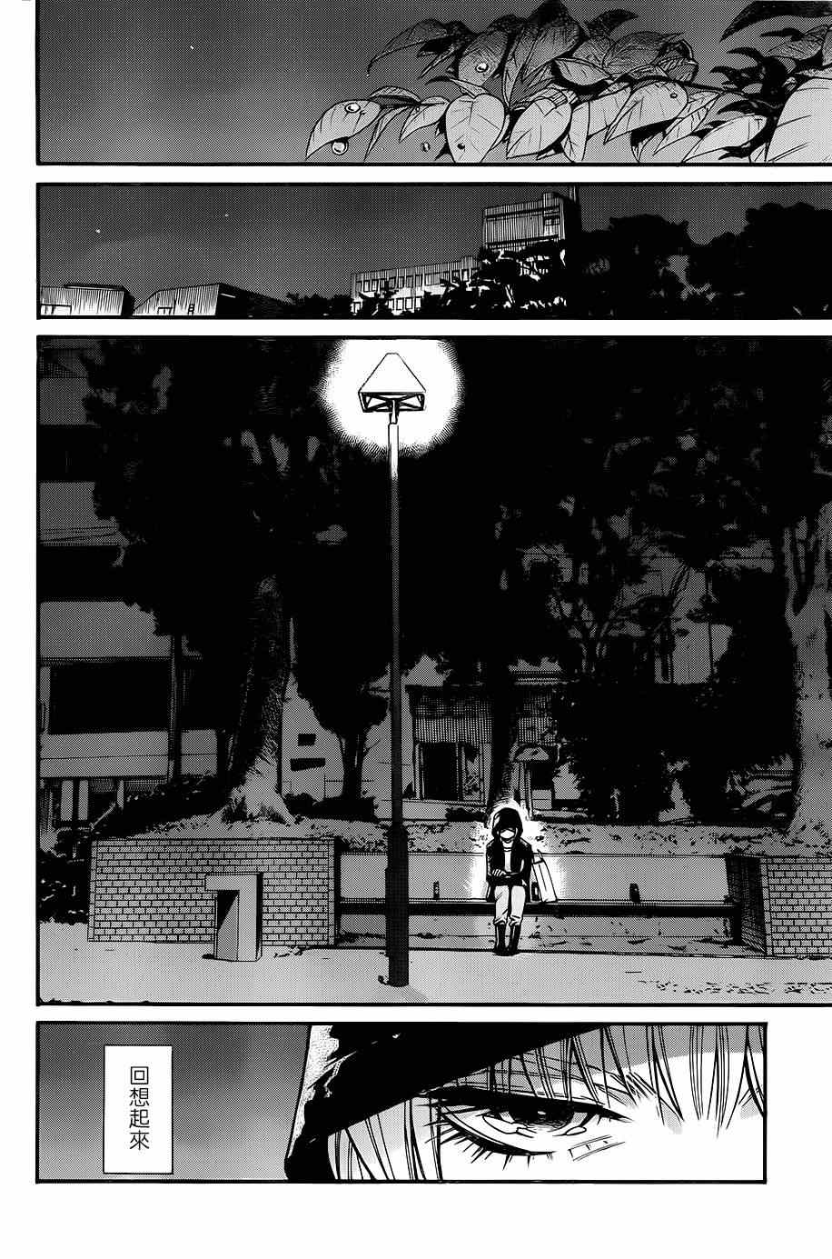 累趴了图片漫画,第29话2图