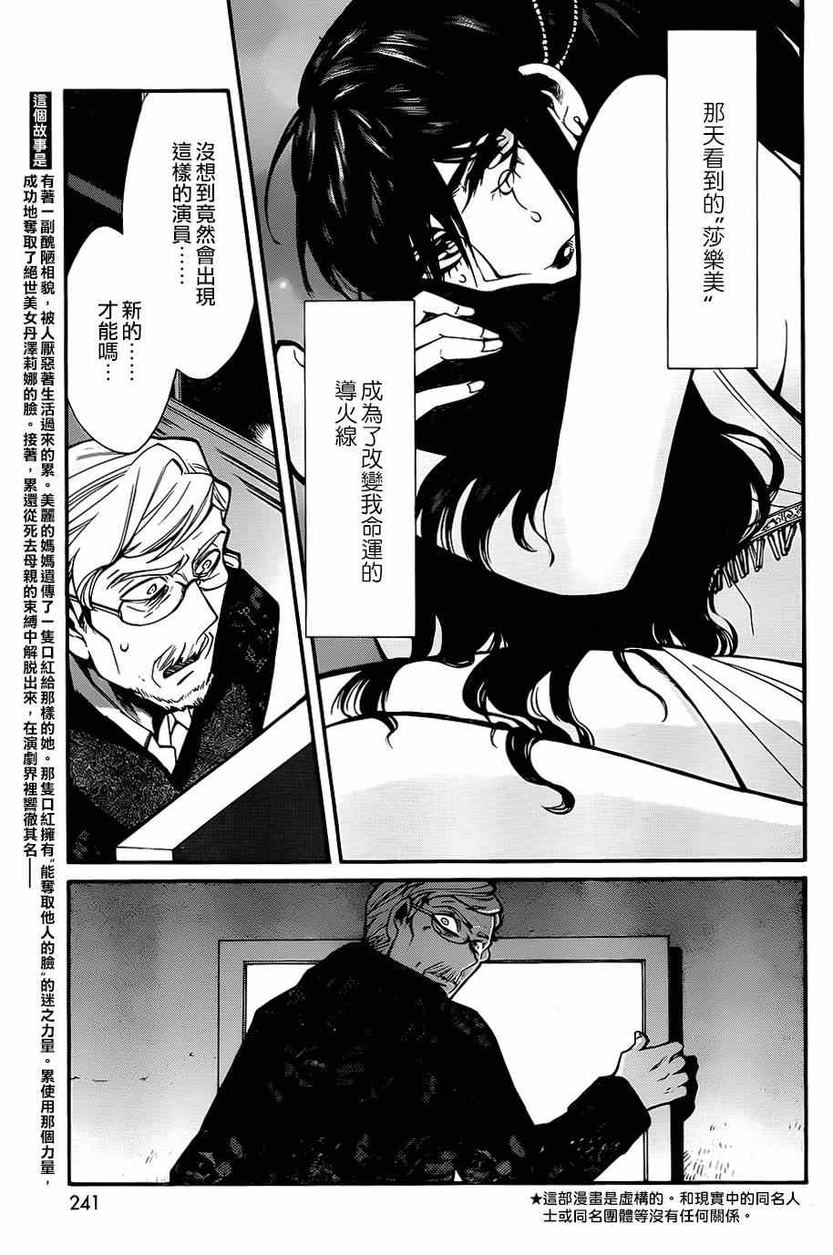 累趴了图片漫画,第29话3图