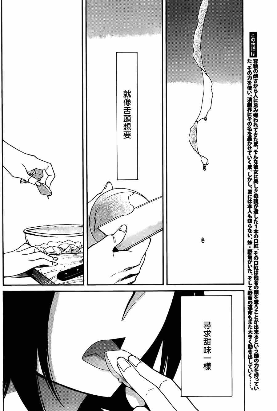 累的图片 配图漫画,第31话2图