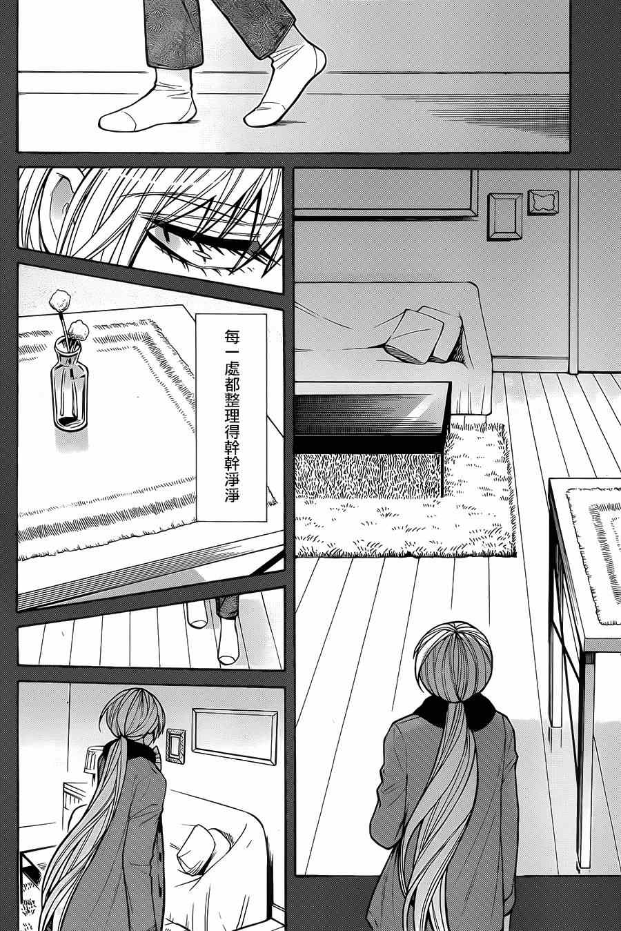 累的拼音漫画,第48话4图