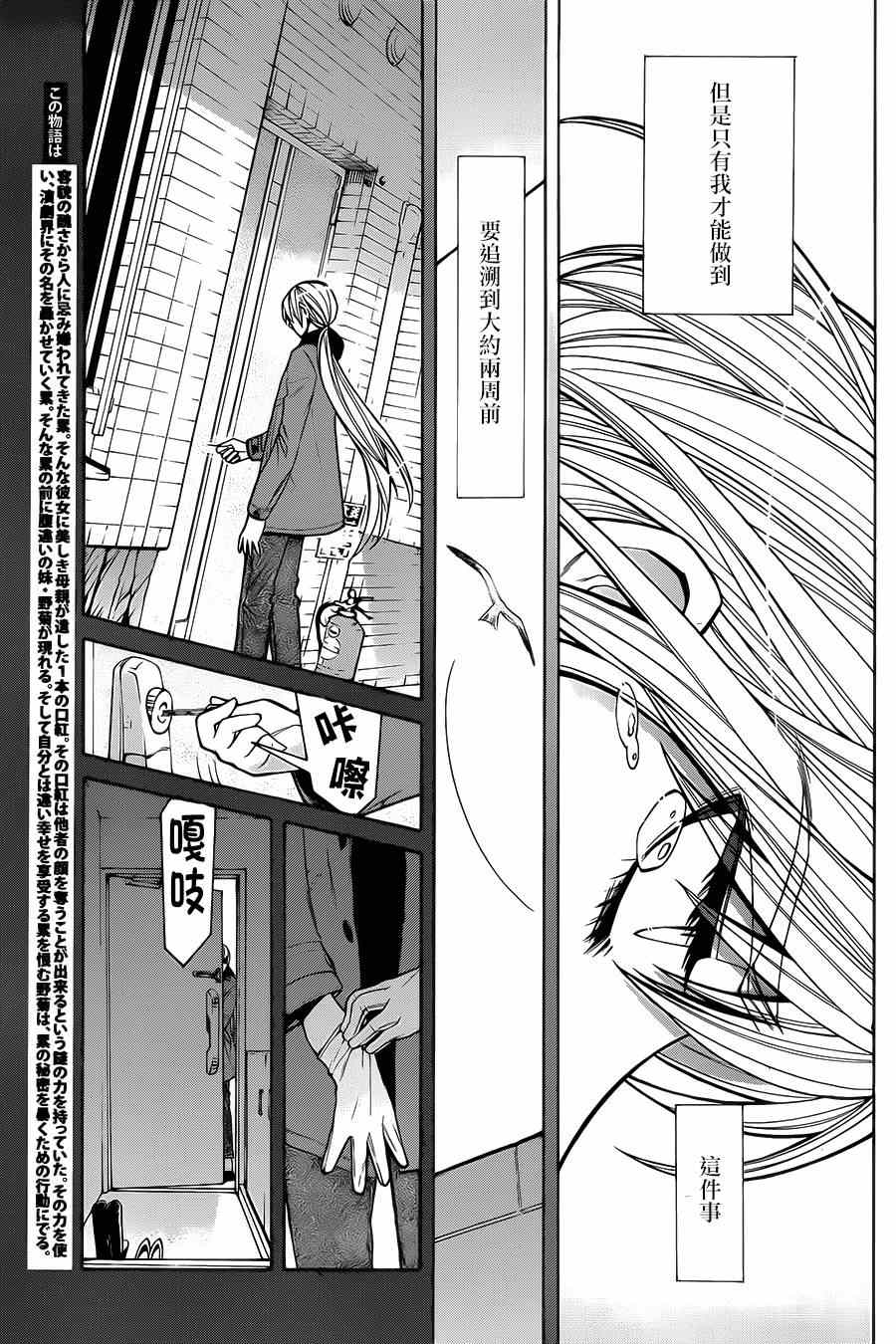 累的拼音漫画,第48话3图