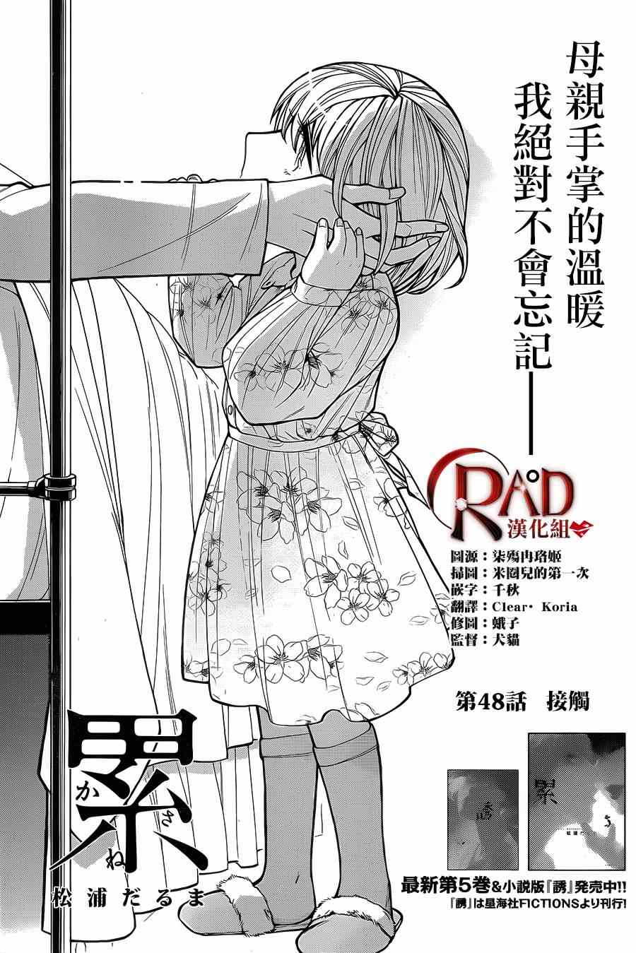 累的拼音漫画,第48话1图
