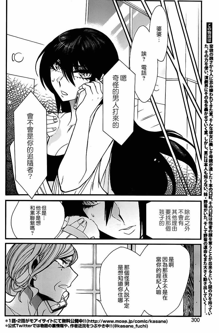 累了的句子说说心情漫画,第32话4图
