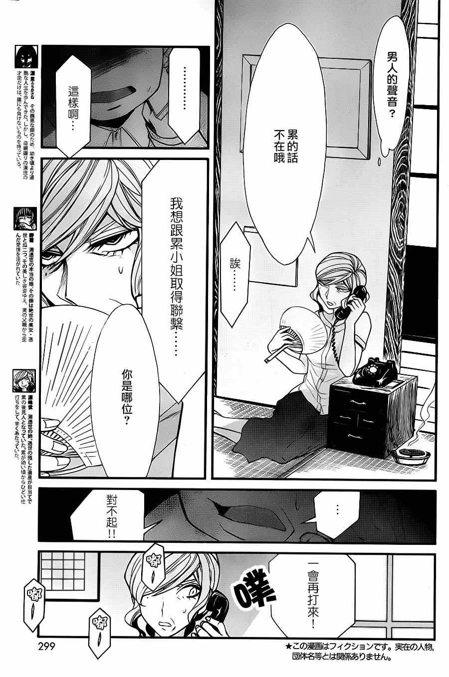 累了的句子说说心情漫画,第32话3图