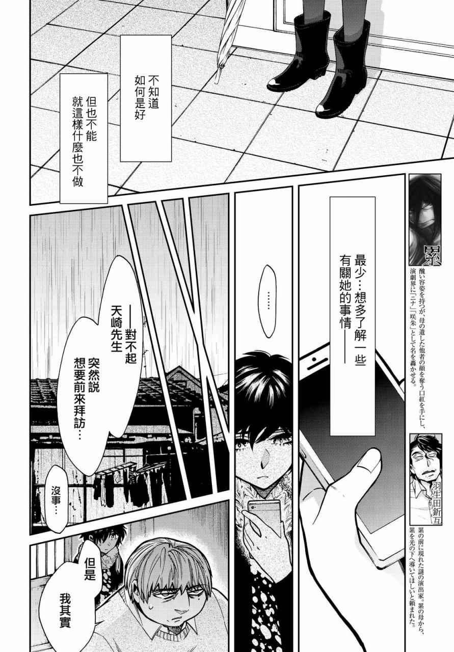 累的表情图片漫画,第97话4图