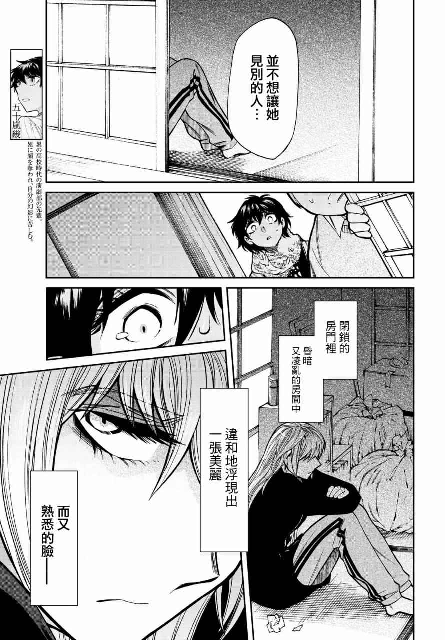 累的表情图片漫画,第97话5图