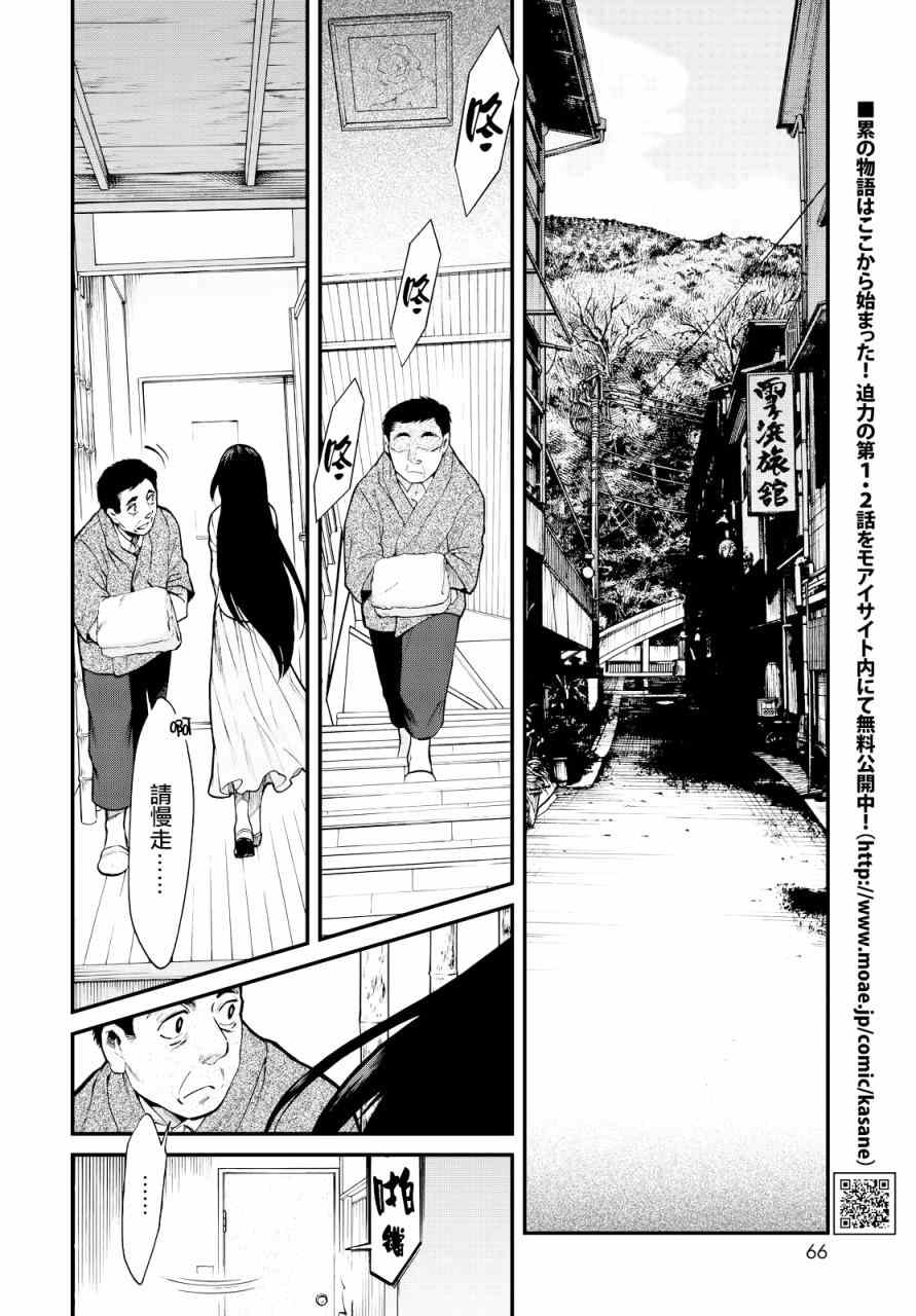 累的拼音漫画,第95话2图