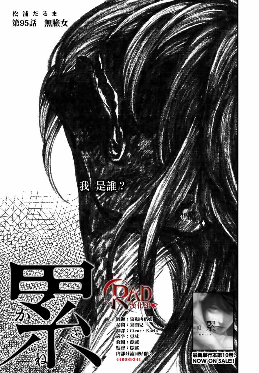 累的拼音漫画,第95话1图
