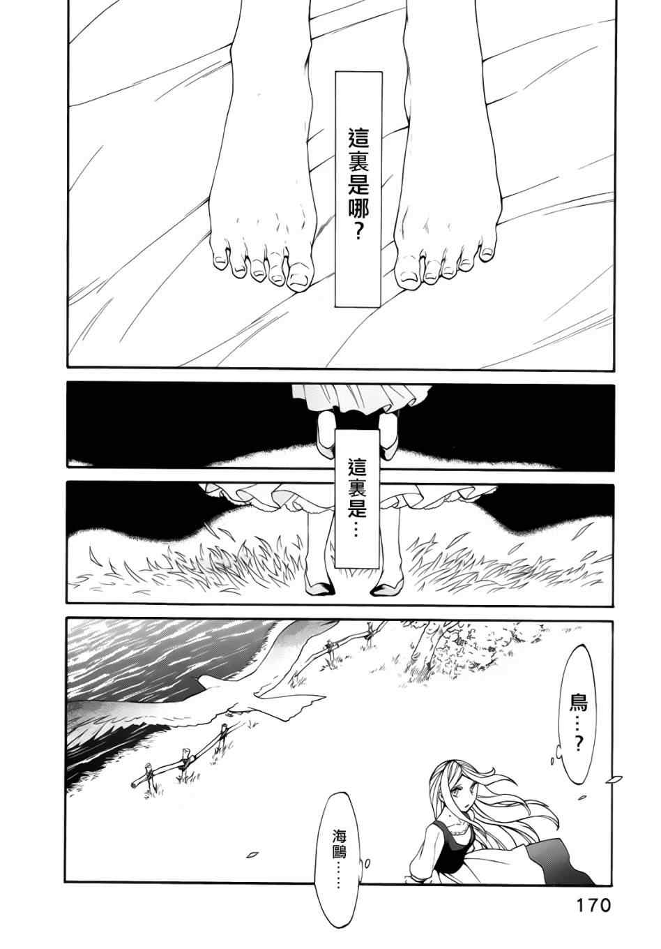 累计折旧借贷方向漫画,第17话2图
