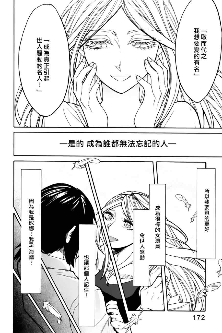 累计折旧借贷方向漫画,第17话4图