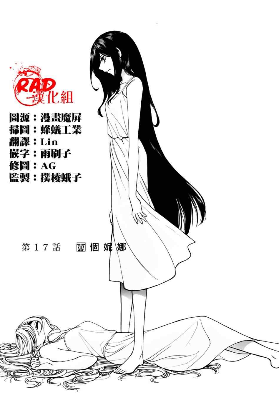累计折旧借贷方向漫画,第17话1图