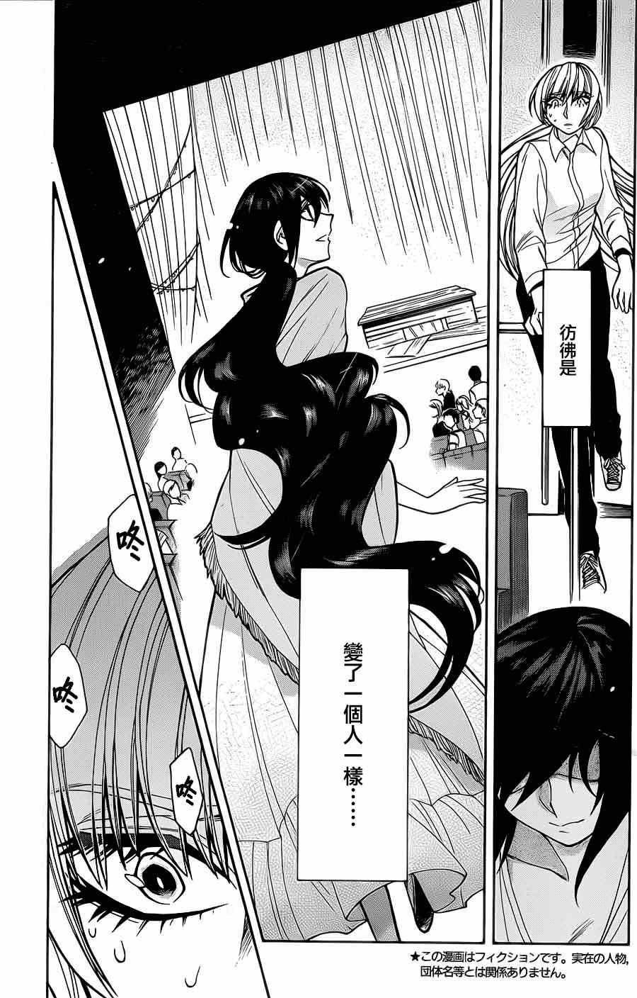 累赘的拼音漫画,第33话5图