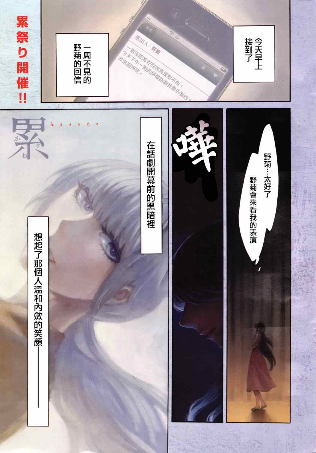 累的拼音漫画,第46话2图