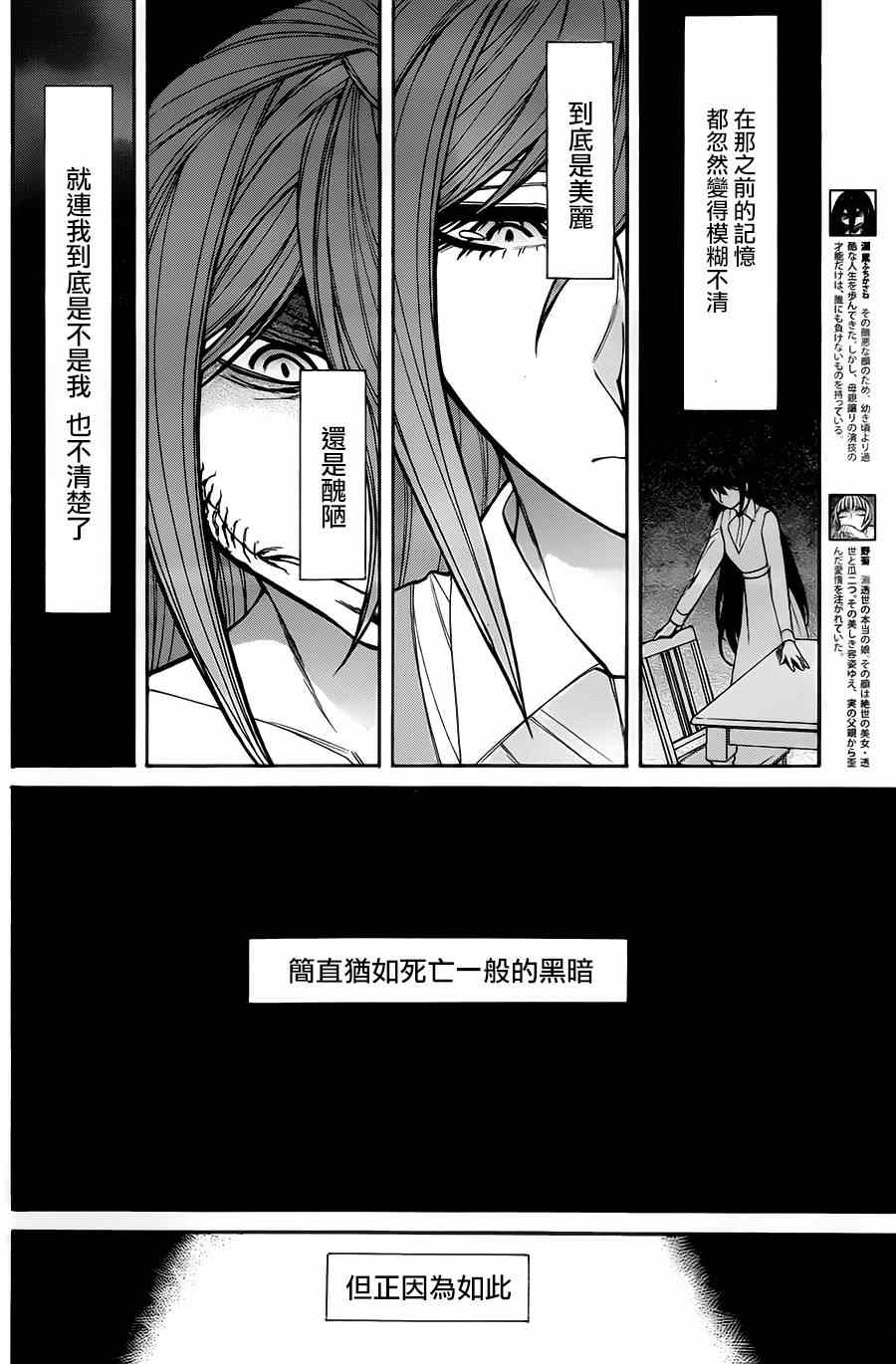 累的拼音漫画,第46话5图