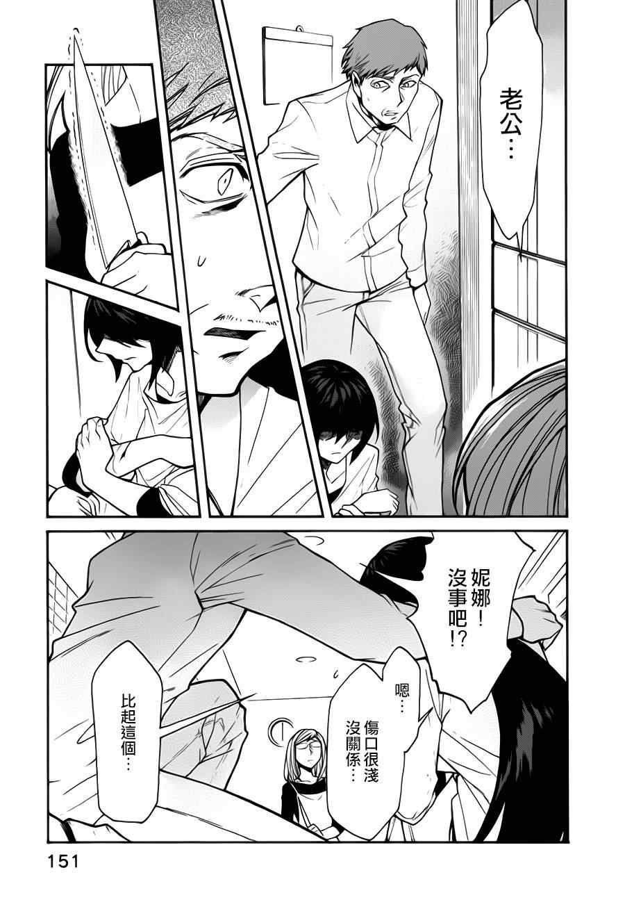 累得直_____填词语漫画,第25话3图
