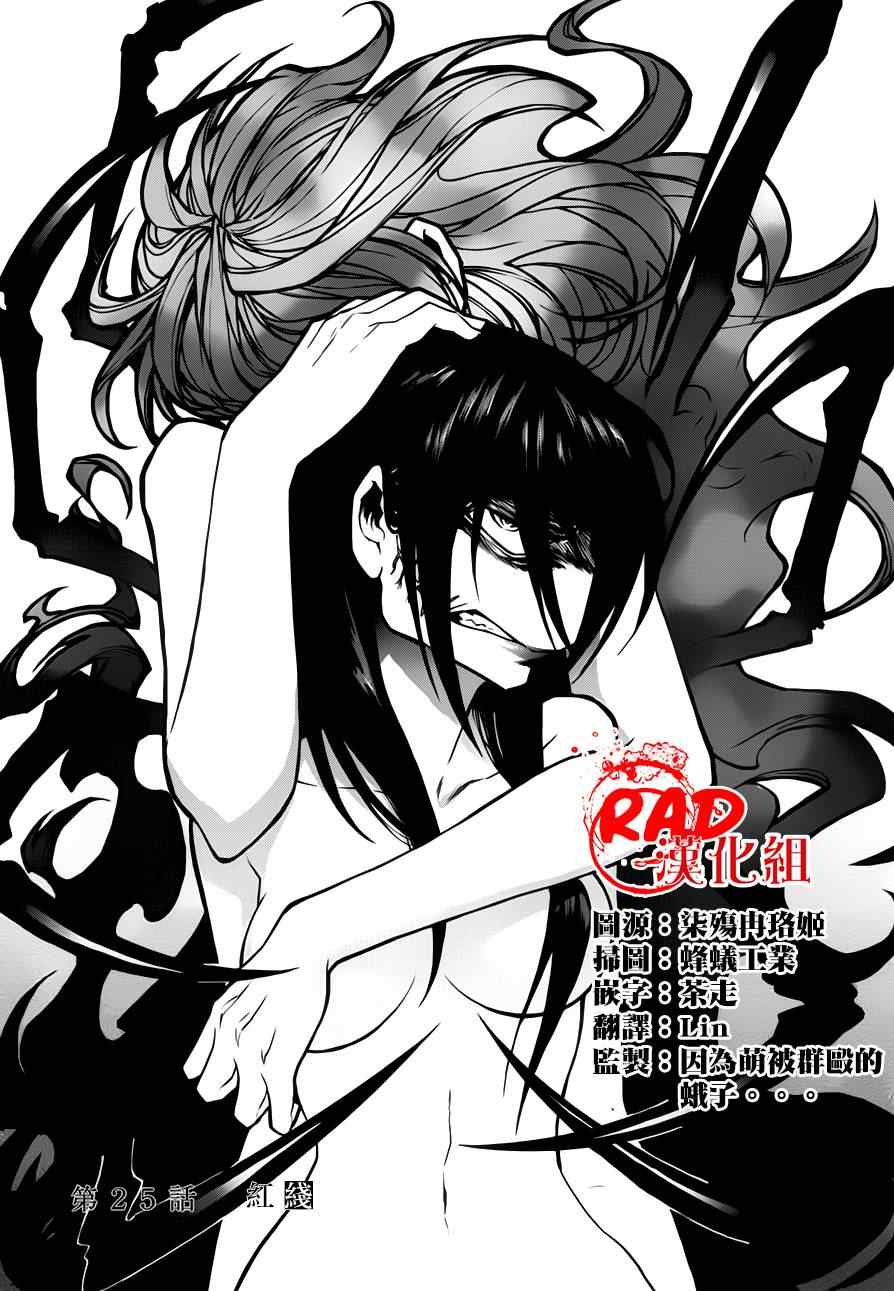 累得直_____填词语漫画,第25话1图