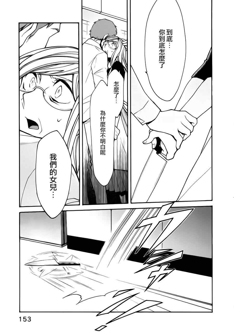 累得直_____填词语漫画,第25话5图