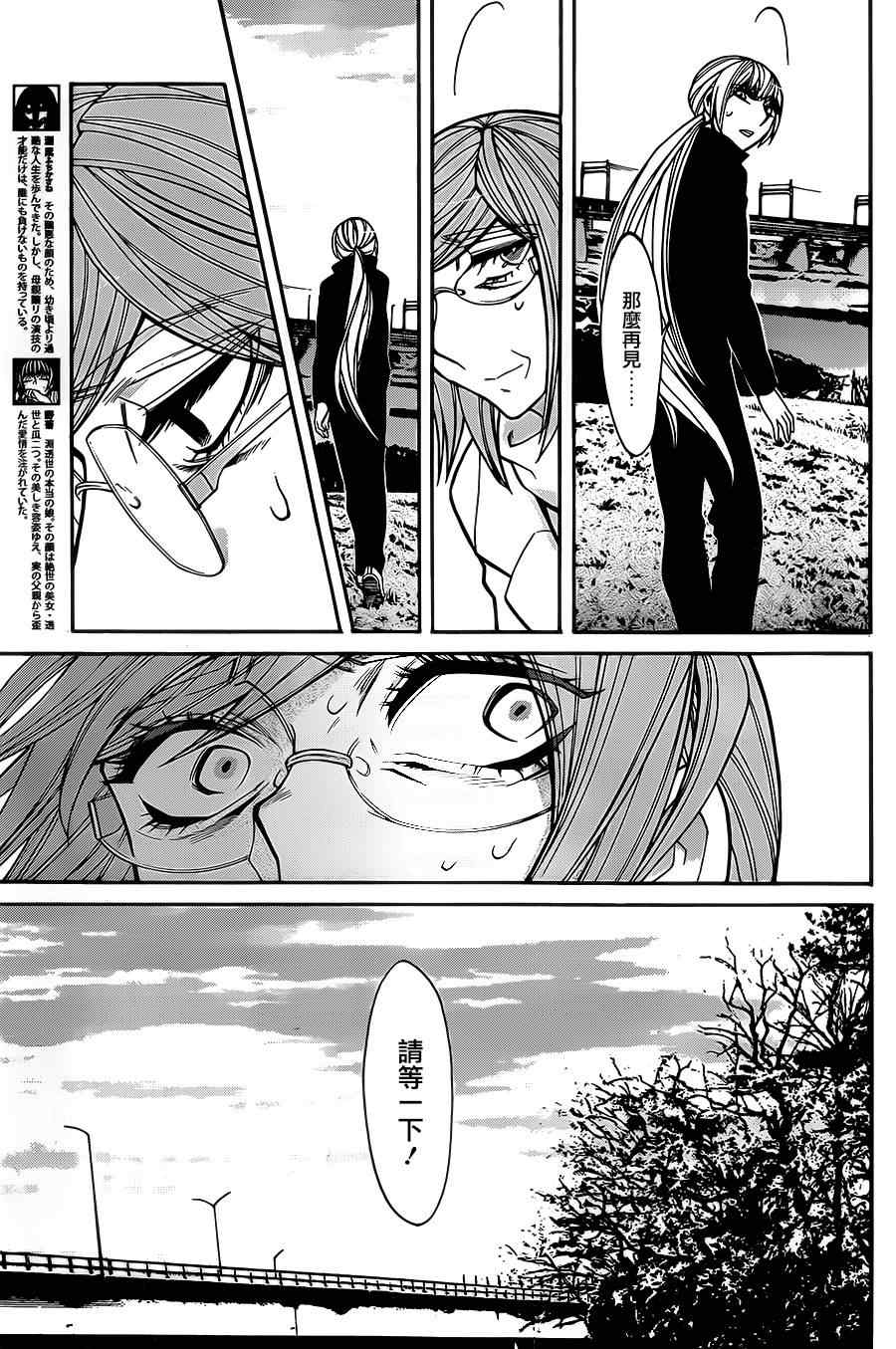 累的部首是什么部漫画,第42话3图