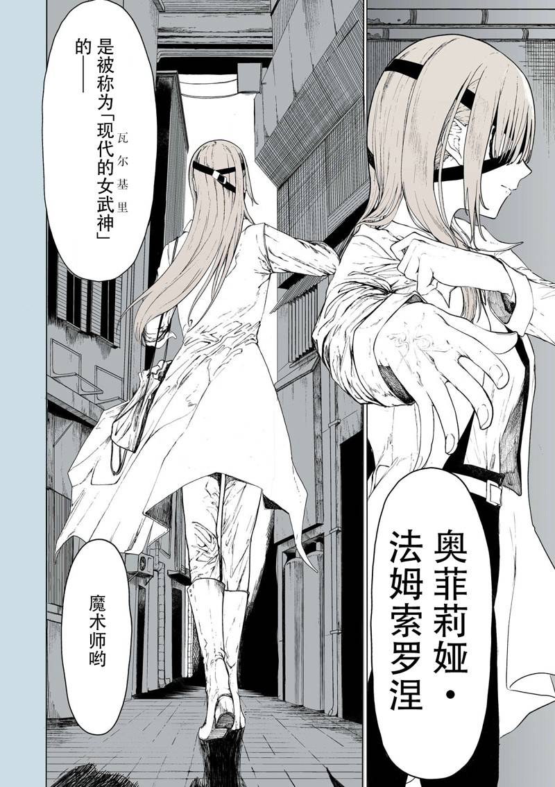 oa发送漫画,第2话4图