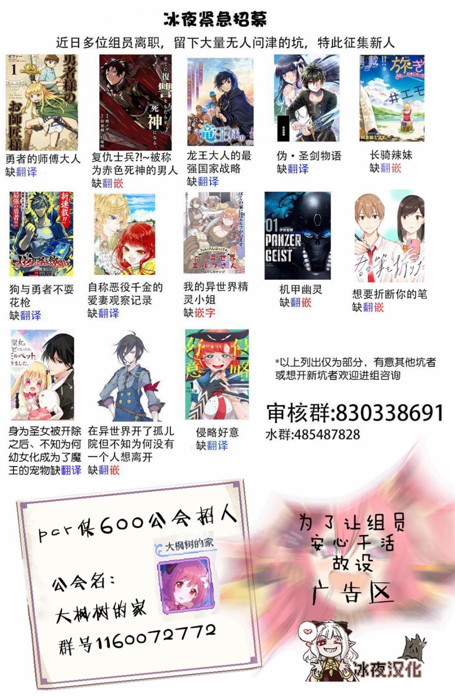 欧艾梵漫画,第1话4图