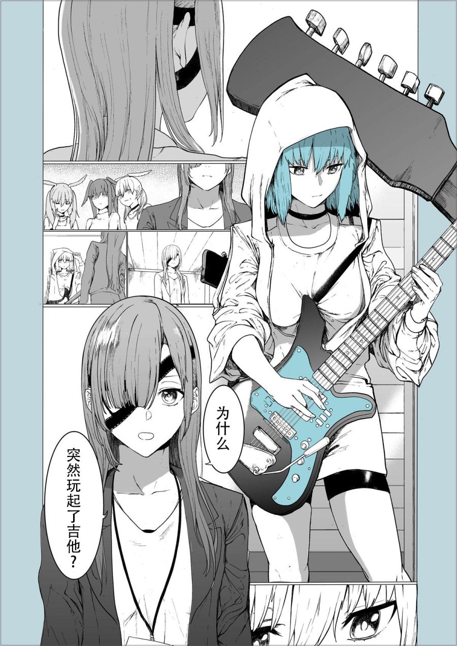 欧艾梵漫画,第1话1图