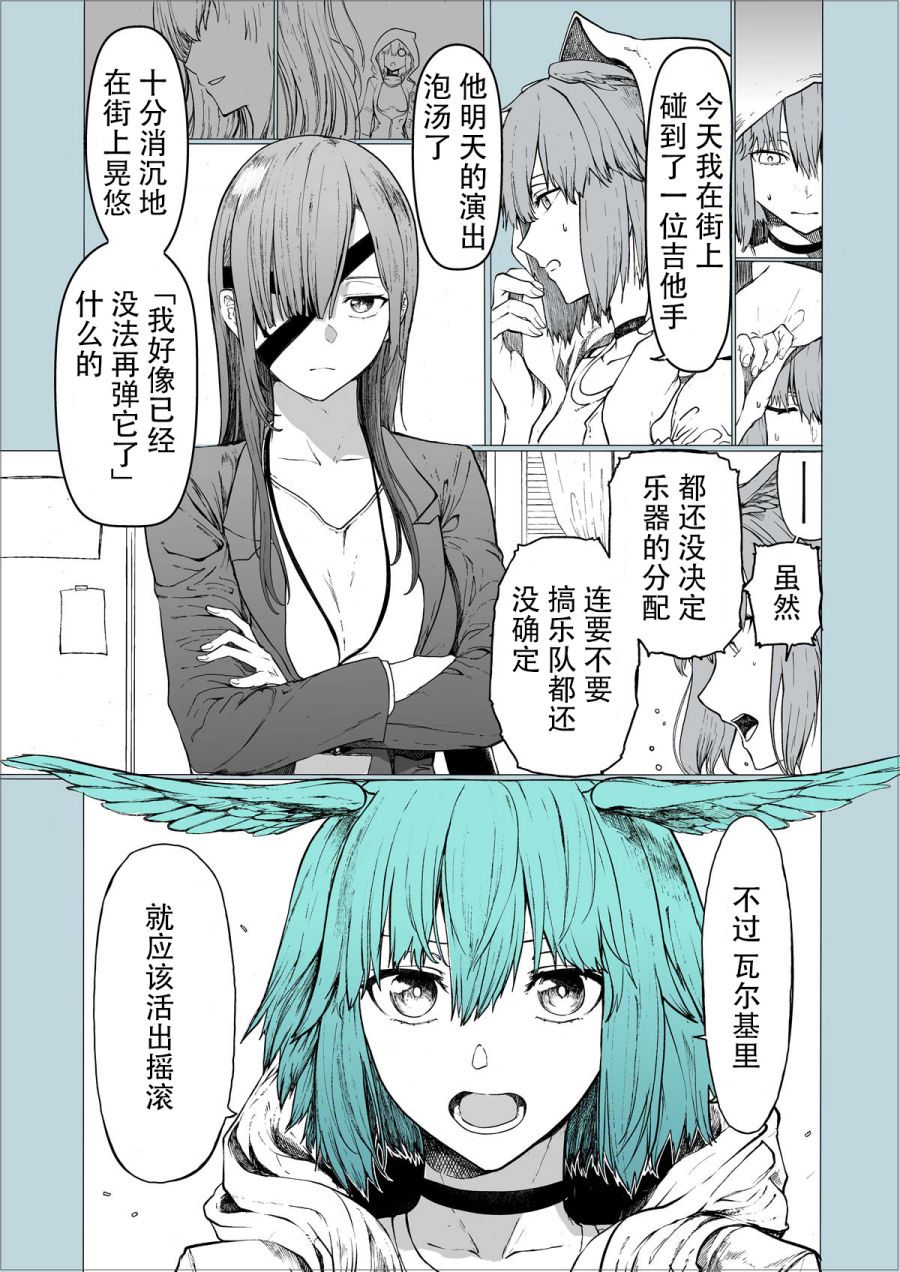 欧艾梵漫画,第1话2图