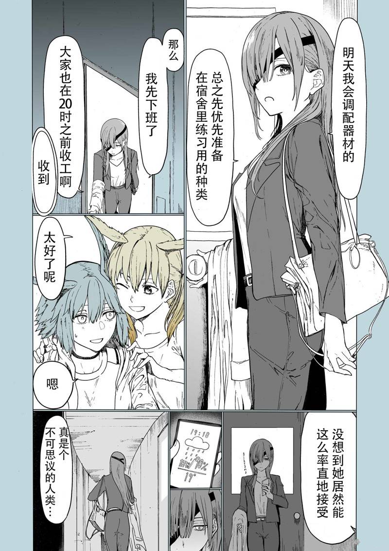 oa发送漫画,第2话2图