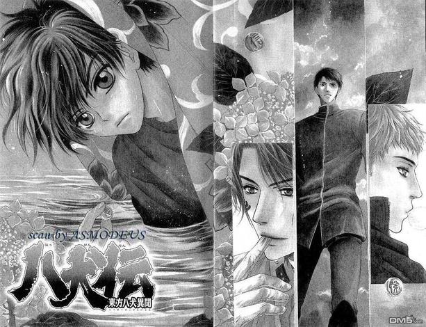 八犬传东方八犬异闻日语漫画,第4卷5图