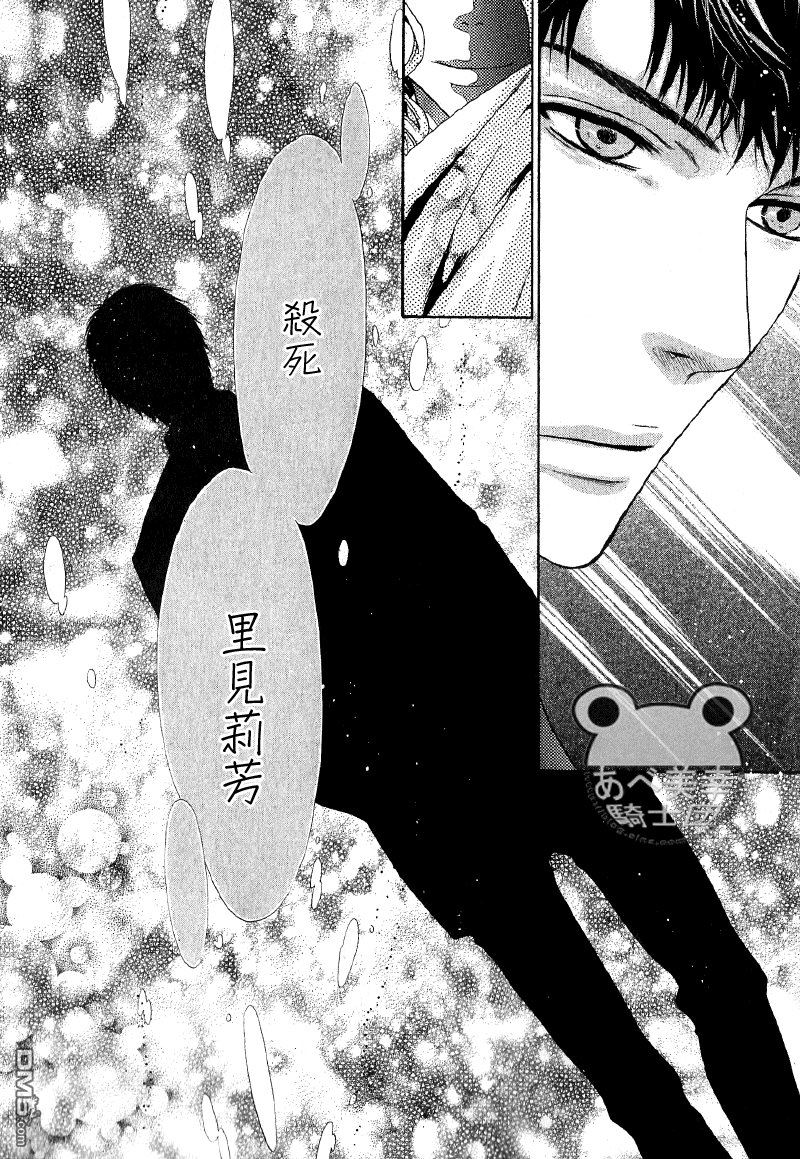 八犬传东方八犬异闻人物漫画,第50话2图