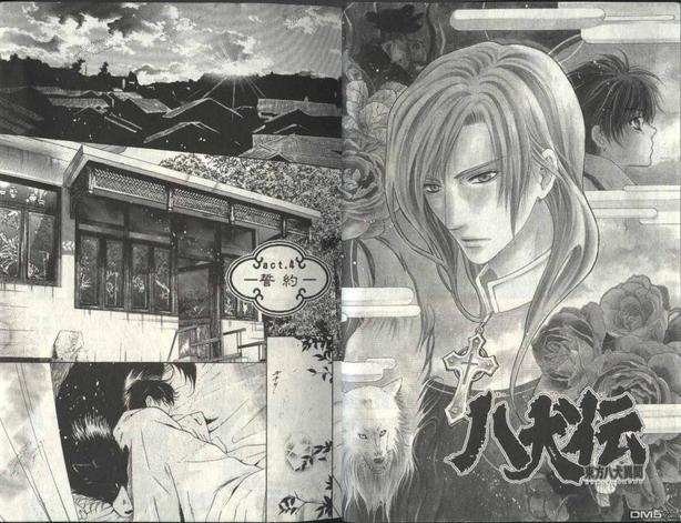 八犬传东方八犬异闻同人文漫画,第2卷4图