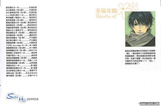 八犬传东方八犬异闻合集漫画,第9卷2图