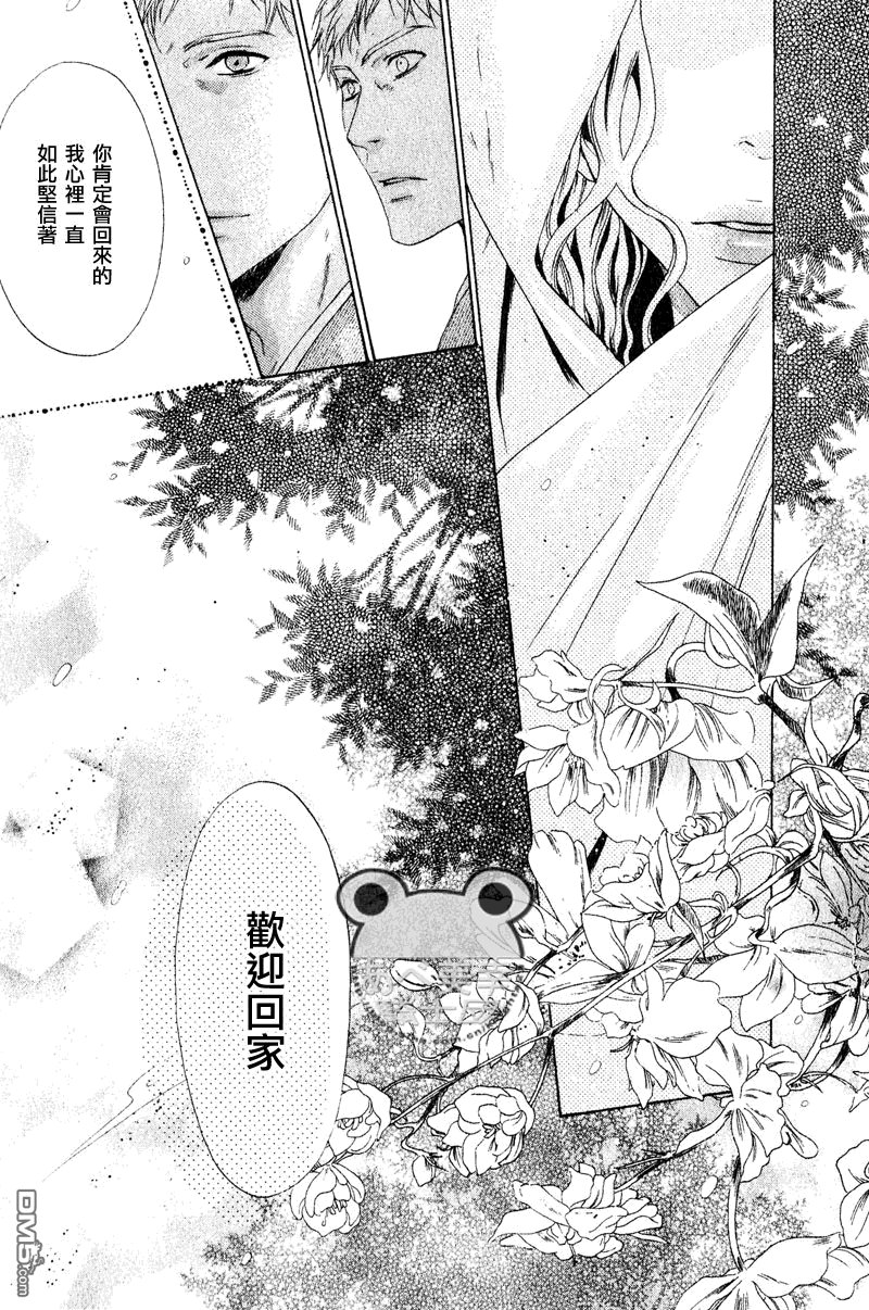 八犬传东方八犬异闻录第一季漫画,第46话5图