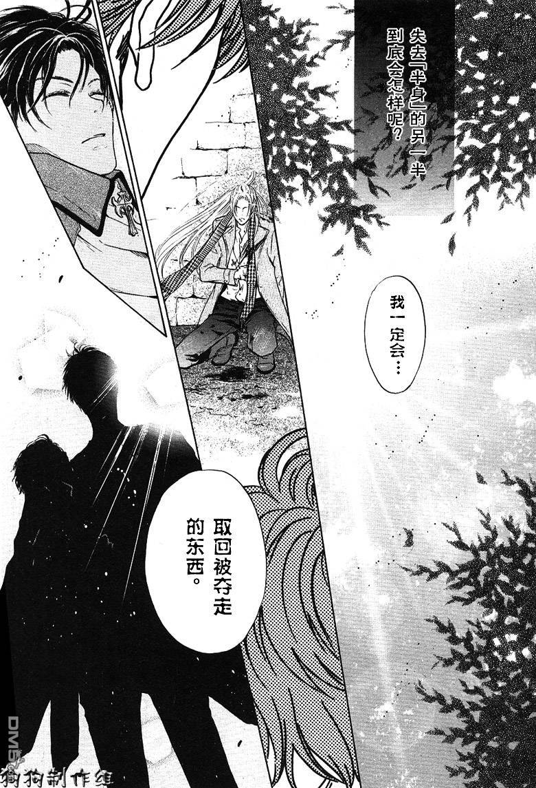 八犬传-东方八犬异闻动漫漫画,第27话3图
