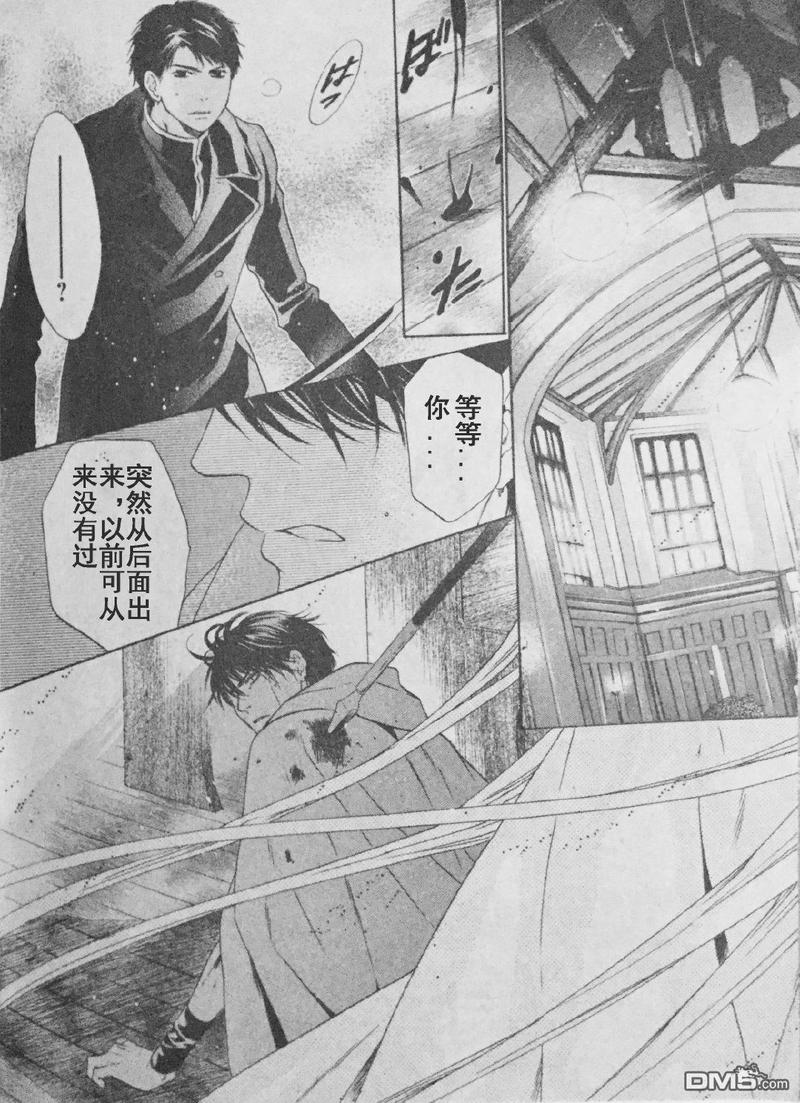 八犬传东方八犬异闻录漫画,第56话4图