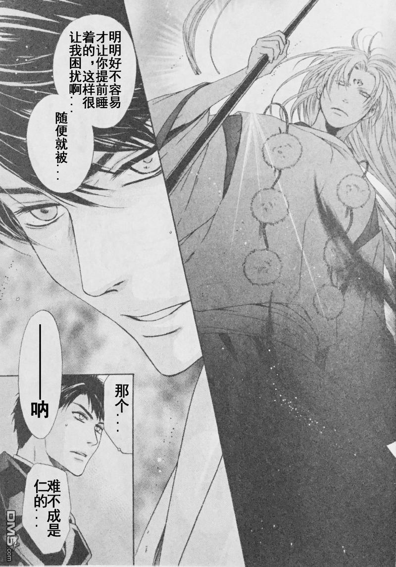 八犬传东方八犬异闻录漫画,第56话5图