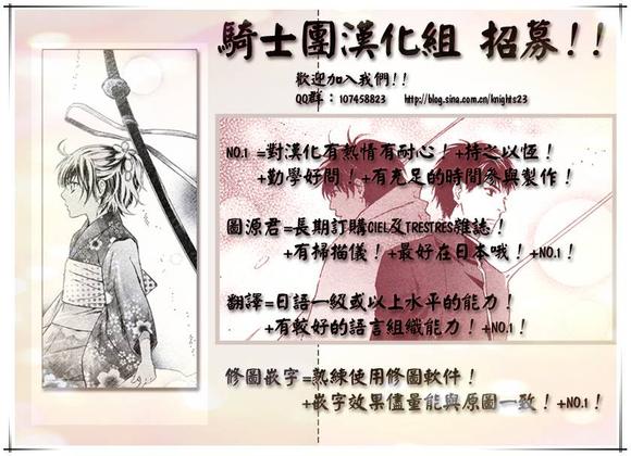 八犬传东方八犬异闻漫画结局漫画,第44话1图