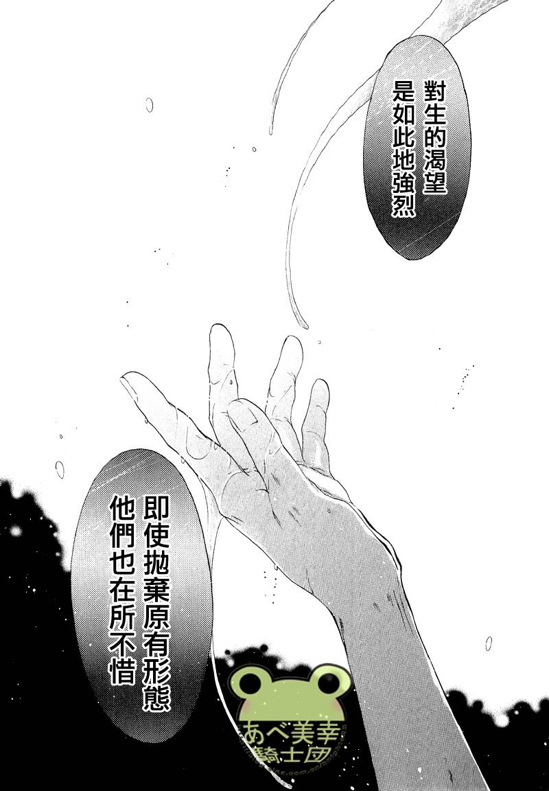 八犬传东方八犬异闻同人文漫画,第49话4图