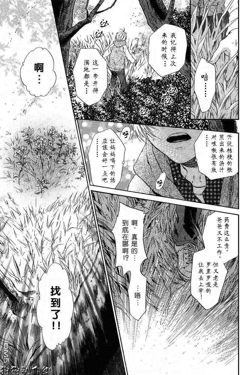 八犬传东方八犬异闻日语漫画,第36话2图