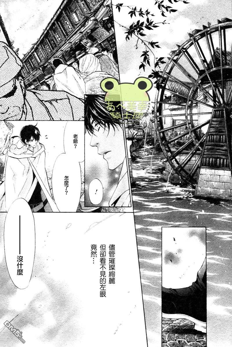 八犬传-东方八犬异闻 动漫漫画,第43话2图