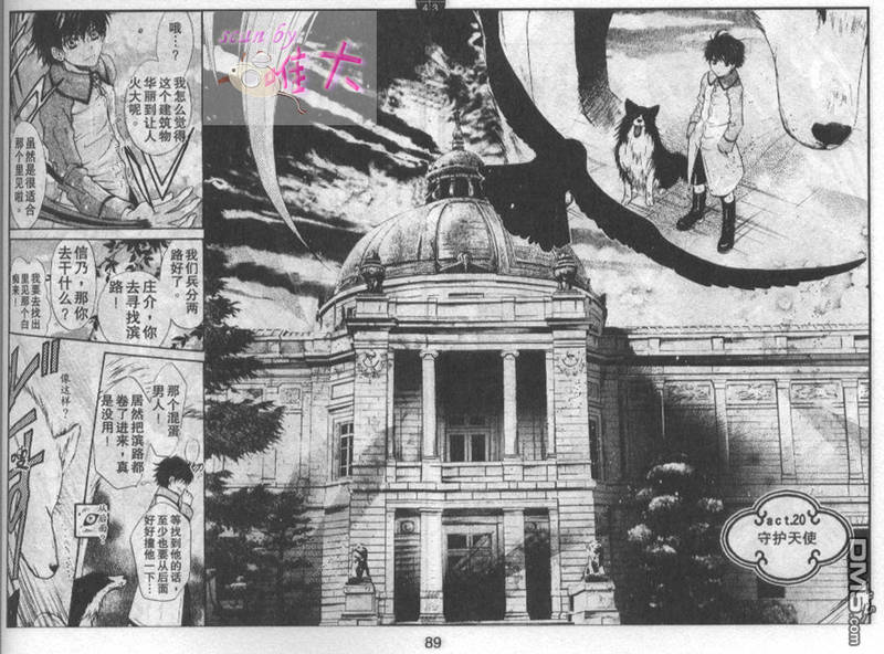 八犬传-东方八犬异闻下载漫画,第20话2图