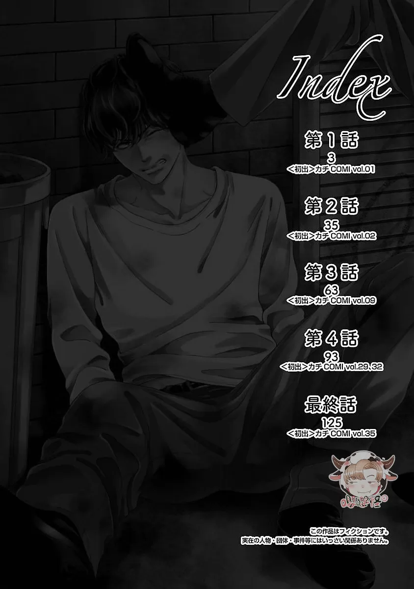 想脚踩二只船的男人漫画,第01话4图